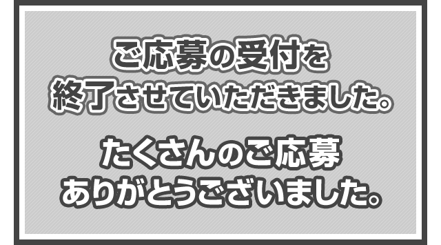 イオン サントリー共同企画 金麦オフとからだを想うオールフリーで当てよう