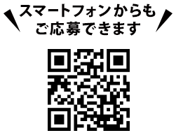スマートフォンからもご応募できます。https://cpoubo.com/arclands2609/　※一部対応していない機種もございます。あらかじめご了承ください。