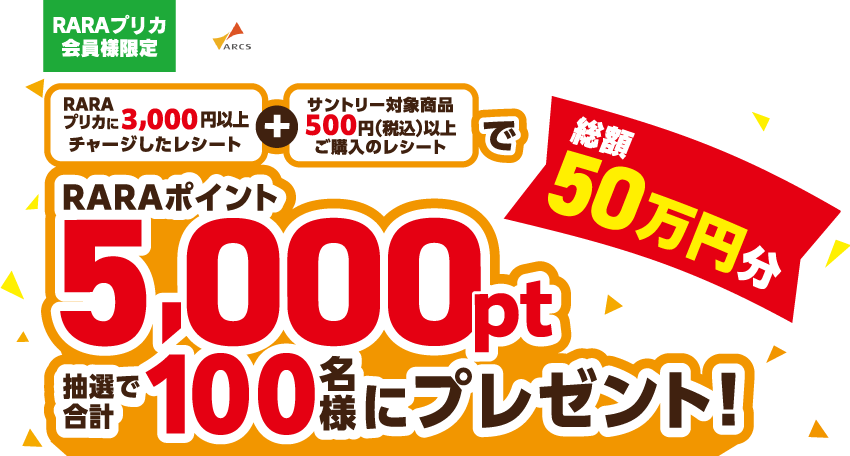 RaRa様ご確認ページ 見出さ