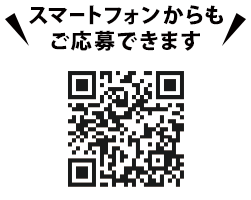 スマートフォンからもご応募できます。https://cpoubo.com/bosscainz2510/　※一部対応していない機種もございます。あらかじめご了承ください。