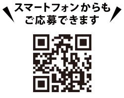 スマートフォンからもご応募できます。https://cpoubo.com/cawachi2605/　※一部対応していない機種もございます。あらかじめご了承ください。