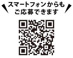スマートフォンからもご応募できます。https://cpoubo.com/haranaru-hdcp2607/　※一部対応していない機種もございます。あらかじめご了承ください。