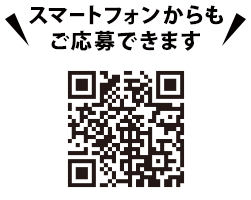 スマートフォンからもご応募できます。https://cpoubo.com/hd-dosanko-milkcp/　※一部対応していない機種もございます。あらかじめご了承ください。