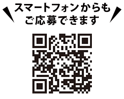 スマートフォンからもご応募できます。https://cpoubo.com/iy-suntory2506/　※一部対応していない機種もございます。あらかじめご了承ください。