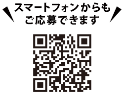 スマートフォンからもご応募できます。https://cpoubo.com/keiostore2601/　※一部対応していない機種もございます。あらかじめご了承ください。