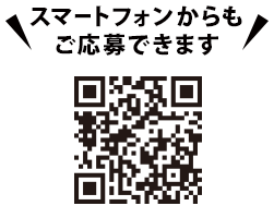 スマートフォンからもご応募できます。https://cpoubo.com/keiostore2607/ ※一部対応していない機種もございます。あらかじめご了承ください。