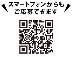 スマートフォンからもご応募できます。https://cpoubo.com/mercscp2605/　※一部対応していない機種もございます。あらかじめご了承ください。