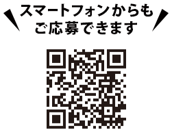 スマートフォンからもご応募できます。https://cpoubo.com/nekobosscainz2601/　※一部対応していない機種もございます。あらかじめご了承ください。