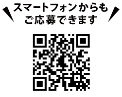 スマートフォンからもご応募できます。https://cpoubo.com/sun-fressaycp26/　※一部対応していない機種もございます。あらかじめご了承ください。