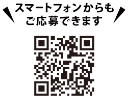 スマートフォンからもご応募できます。https://cpoubo.com/sun-whiskysizeup26/　※一部対応していない機種もございます。あらかじめご了承ください。