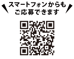 スマートフォンからもご応募できます。https://cpoubo.com/suntory-setcp-iy10/　※一部対応していない機種もございます。あらかじめご了承ください。