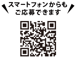 スマートフォンからもご応募できます。https://cpoubo.com/tokyu-storecp2610/　※一部対応していない機種もございます。あらかじめご了承ください。