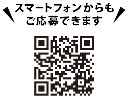 スマートフォンからもご応募できます。https://cpoubo.com/ventforet-cp2025/　※一部対応していない機種もございます。あらかじめご了承ください。