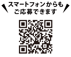 スマートフォンからもご応募できます。https://cpoubo.com/yamayacp2511/　※一部対応していない機種もございます。あらかじめご了承ください。