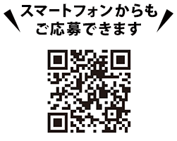 スマートフォンからもご応募できます。https://cpoubo.com/yb-suntory2604/　※一部対応していない機種もございます。あらかじめご了承ください。